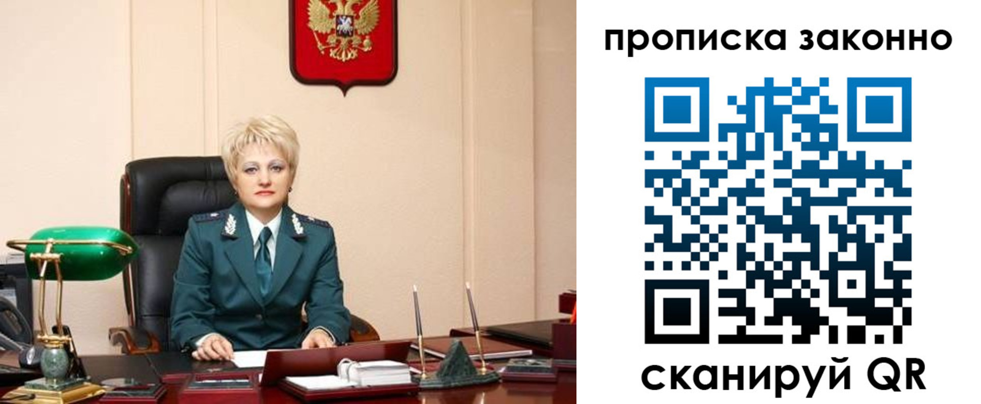 прописка от собственника в Немане