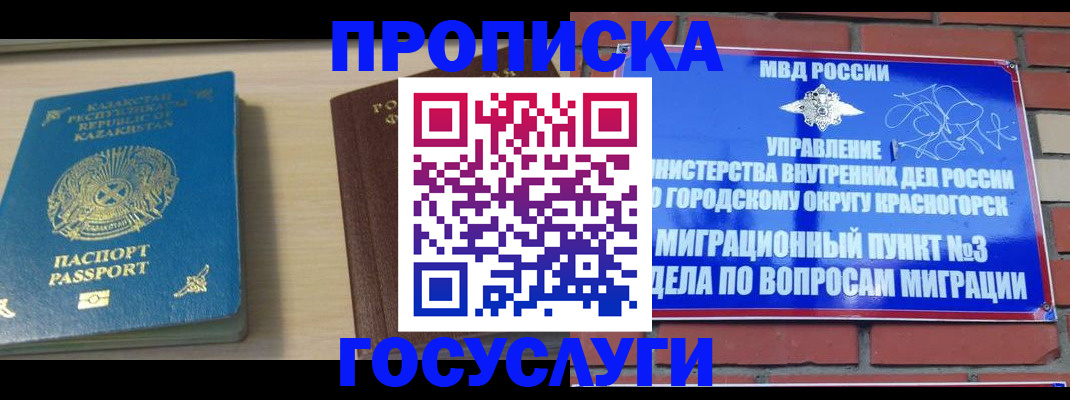 временная регистрация адрес в Немане