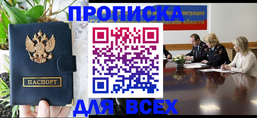 временная регистрация законно в Немане