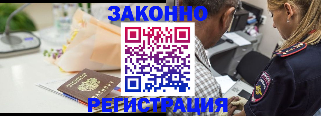 временная регистрация в Немане