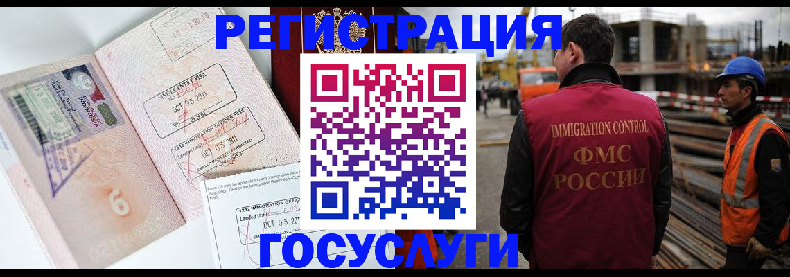 регистрация в Немане