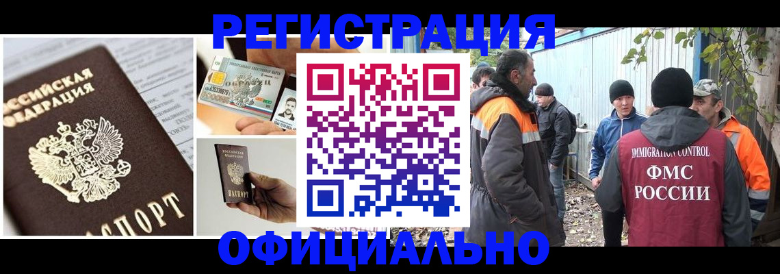 прописка паспорт в Немане