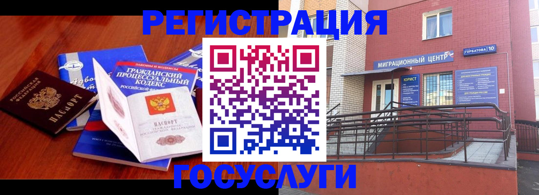 временная регистрация в Немане