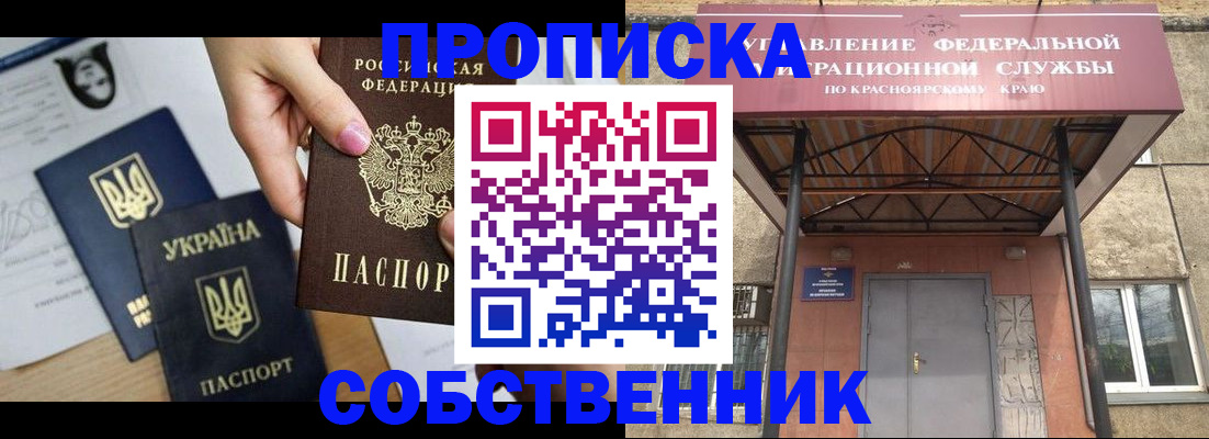 прописка иностранных граждан в Немане
