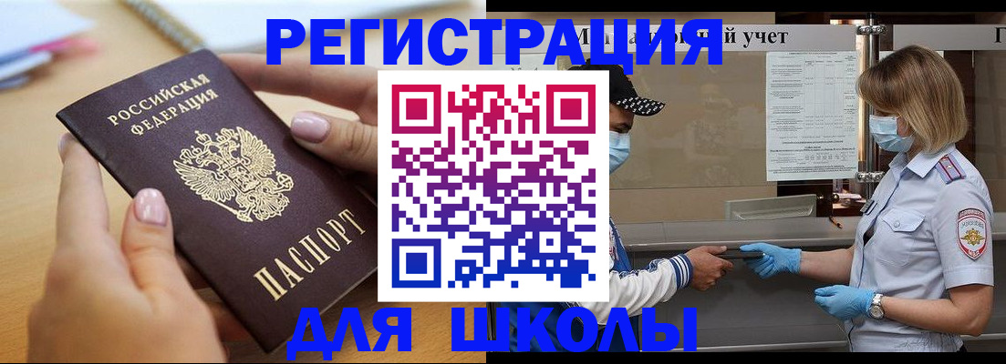прописка в квартире в Немане